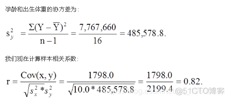 回归分析与相关分析的区别和联系_相关分析_10