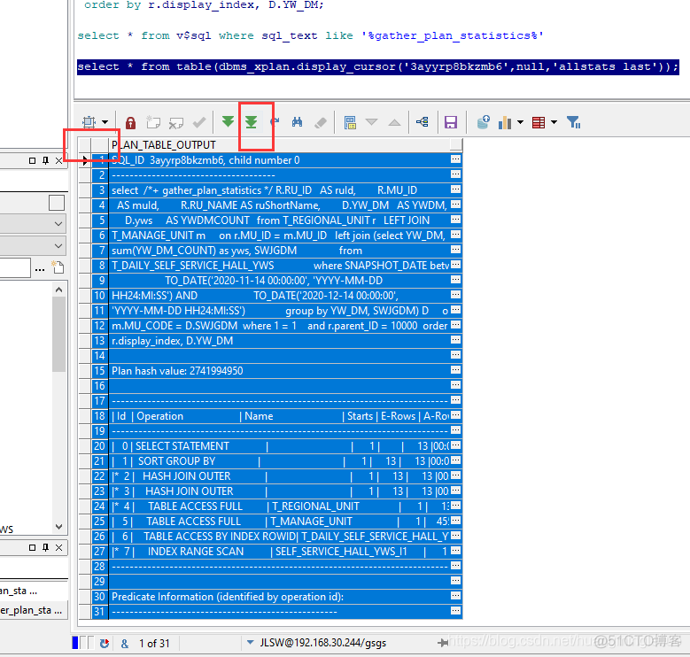 Oracle 性能优化技巧-获取真实执行计划_Oracle学习_04