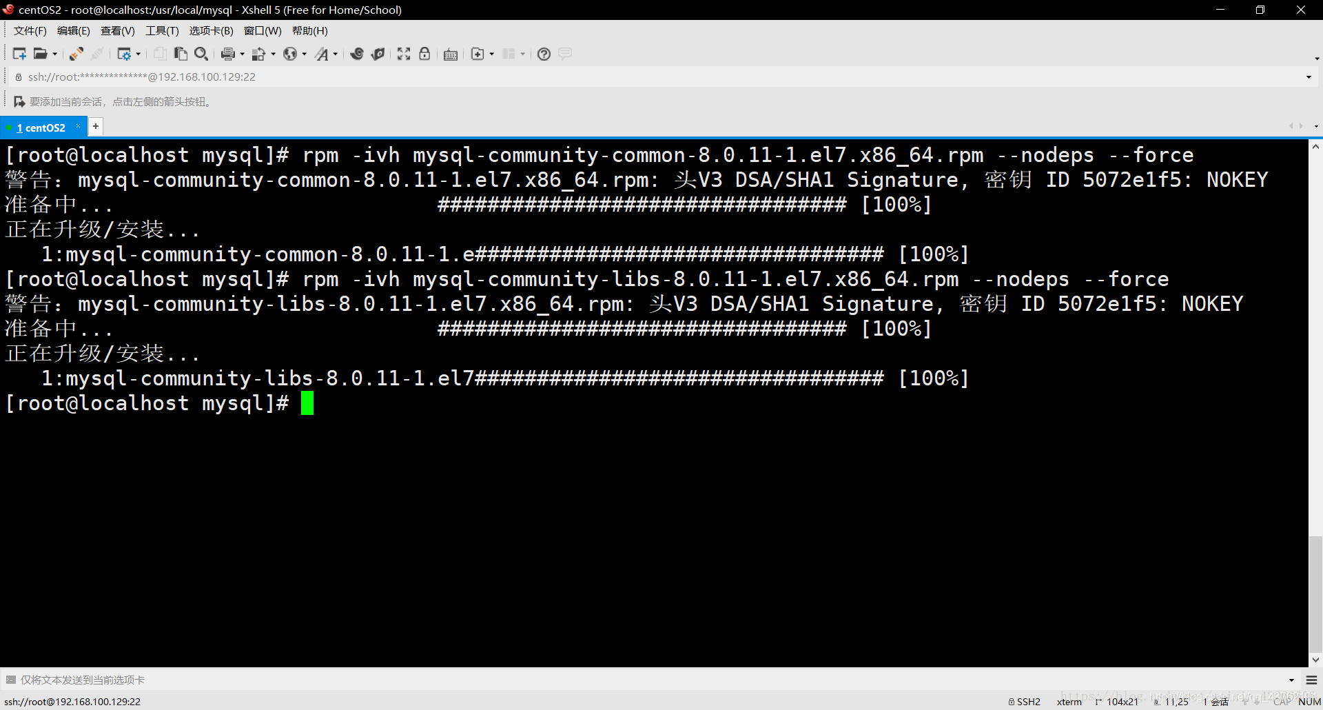 centOS8 安装MySQL8（亲测）_Centos8_06