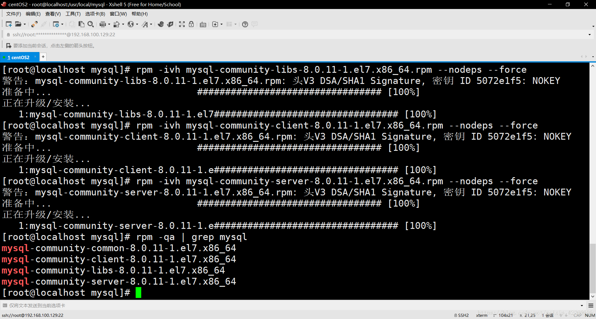 centOS8 安装MySQL8（亲测）_Mysql安装_09