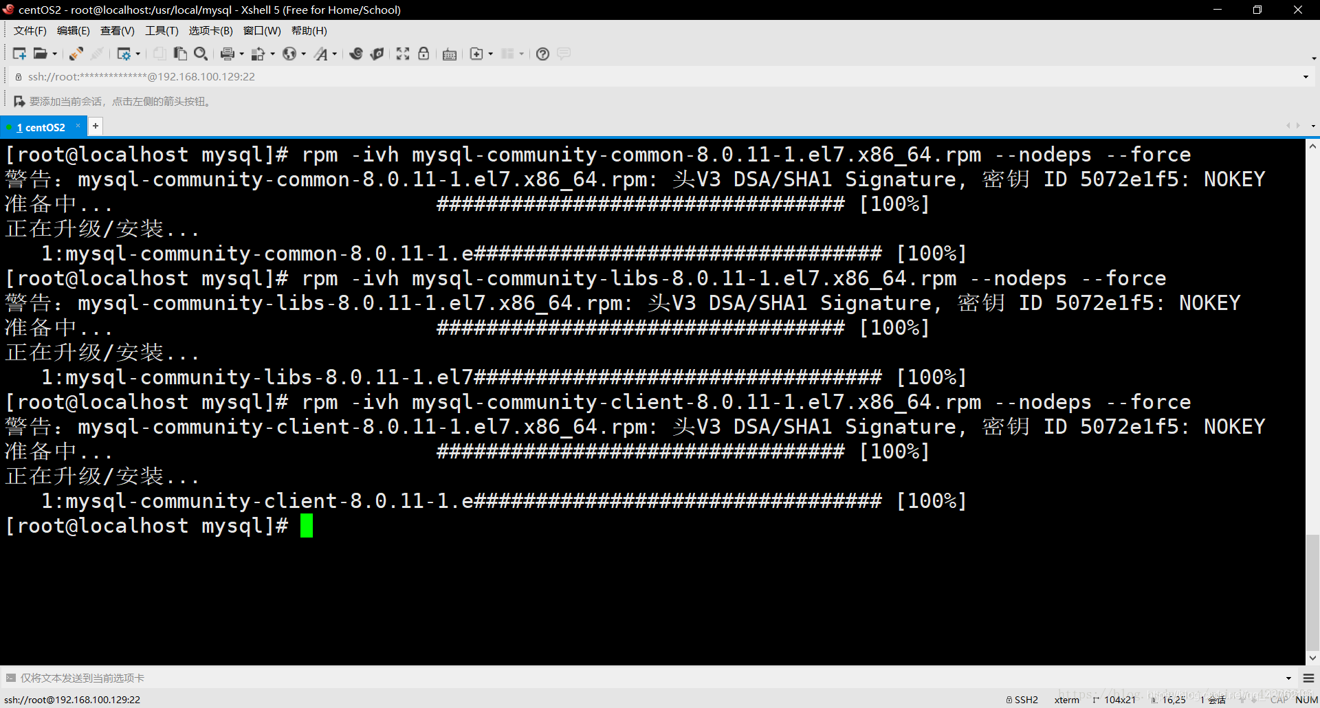 centOS8 安装MySQL8（亲测）_Mysql安装_07