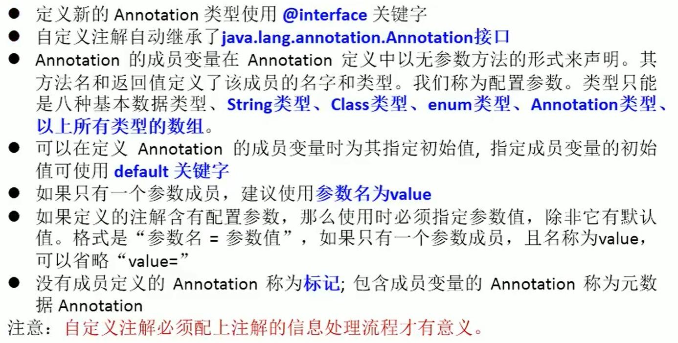 Java枚举类、注解和反射_Java枚举类_04