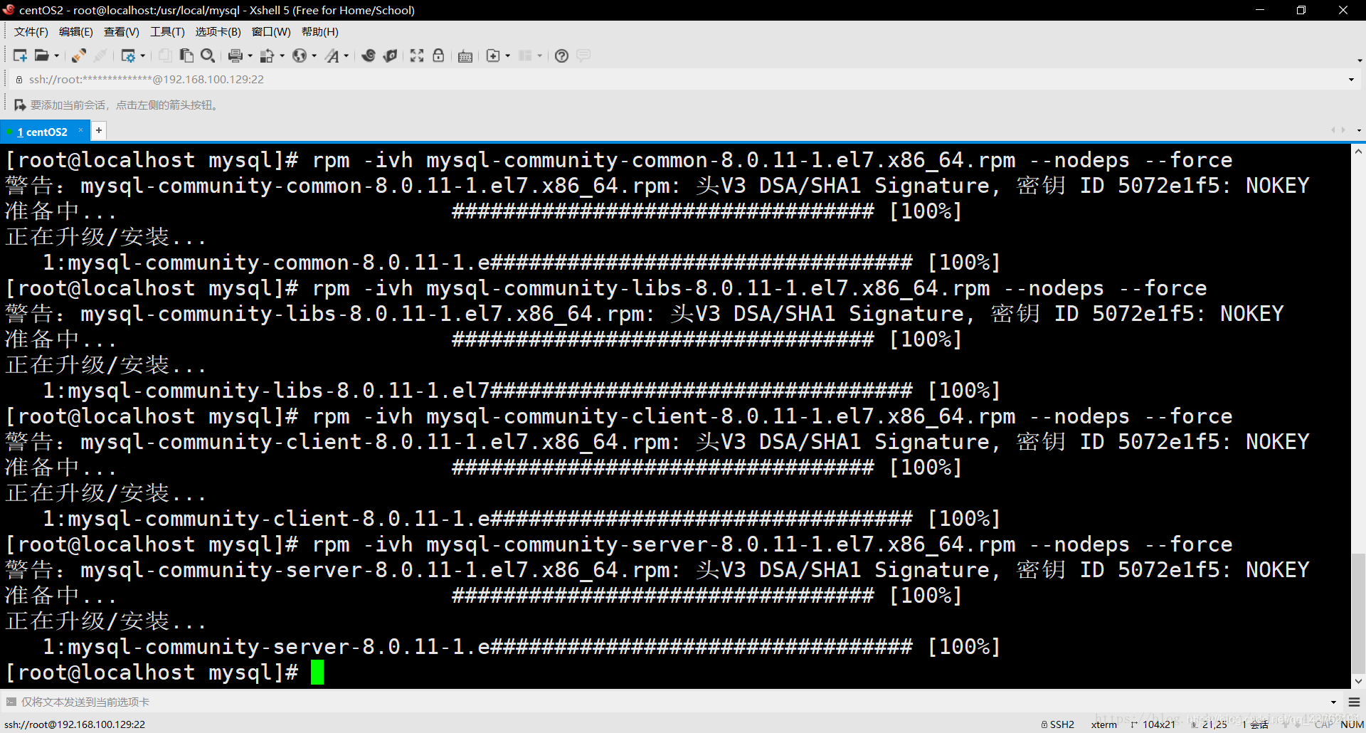 centOS8 安装MySQL8（亲测）_Mysql安装_08