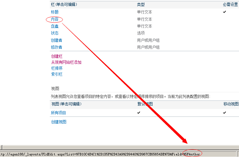 sharepoint读取站点下列表_SharePoint_03