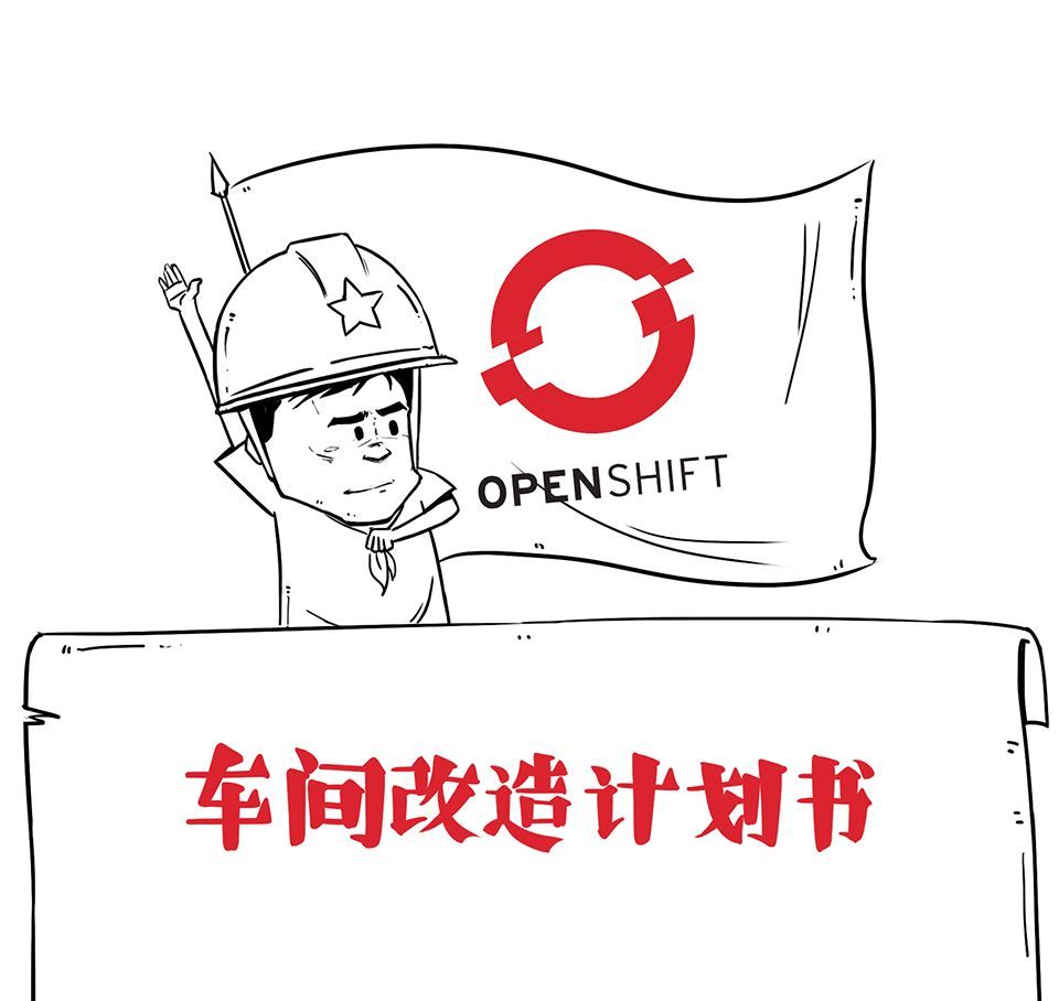 不懂OpenShift，不足以谈云计算！_Java_24