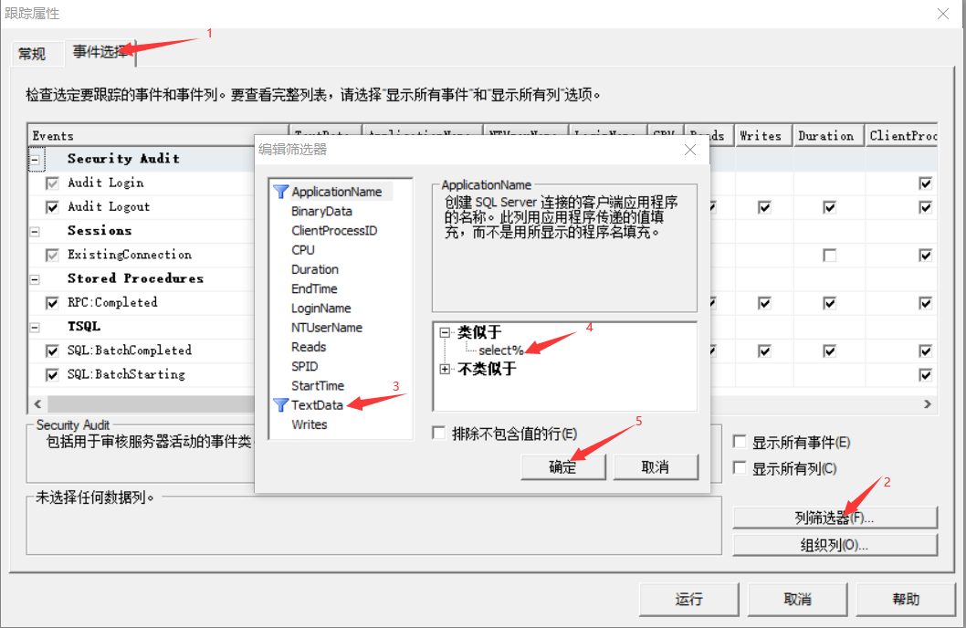 Sql Server性能分析工具 Sql Server Profiler_Sql Server