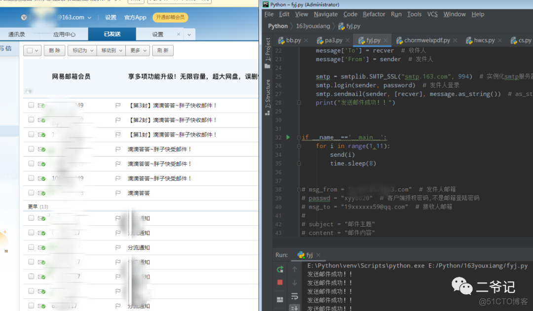 Python发邮件脚本，Python调用163邮箱SMTP服务实现邮件群发_Python开发