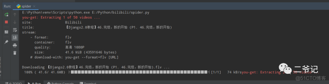 宝藏下载神器，python一键下载B站视频_Python教程