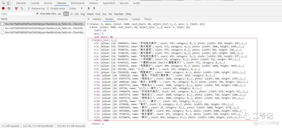 Python堆糖网图片爬虫，多进程及多线程的使用例子_Python开发_04