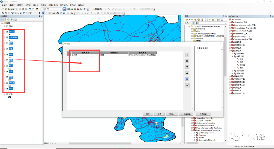 ArcGIS列表变量的应用（附练习数据下载）_java_08