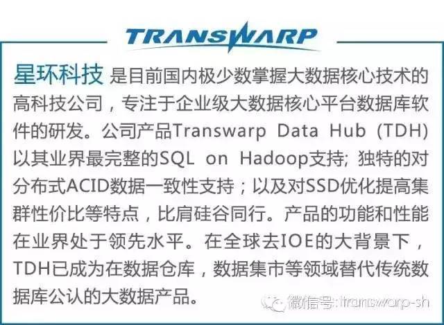 【案例】Hadoop大数据技术助力某省交警实现智慧交通_java_04