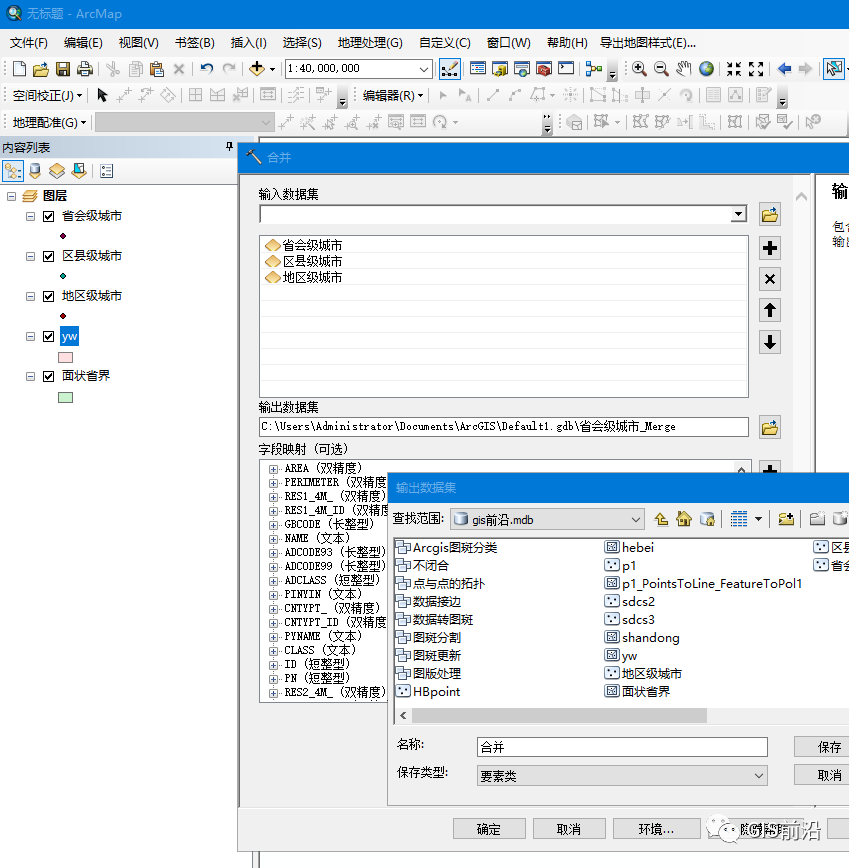 ArcGIS制作“马赛克”渔网图_java_10