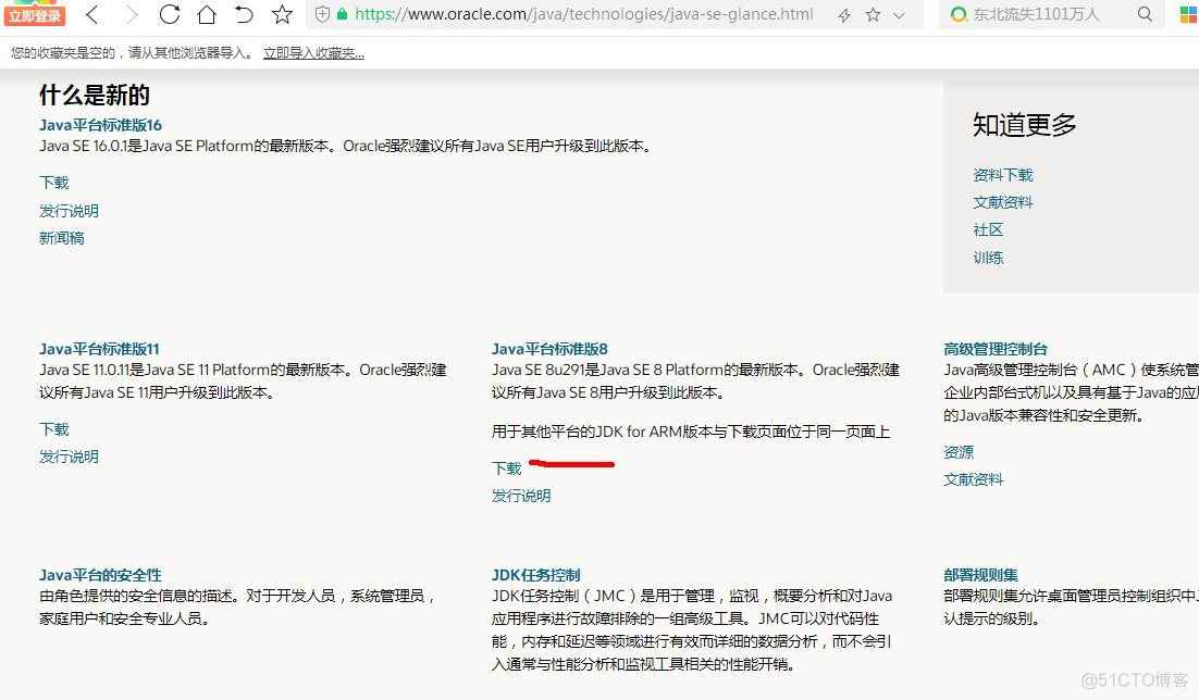 夺命雷公狗—JAVA---002---java开发环境搭建_java开发环境搭建_03