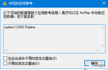 ArcGIS关于投影与定义投影（以CGCS2000为例）_java_06