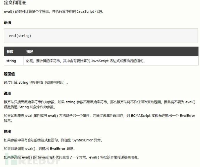 关于暗链那些不得不说的事儿_Linux_02