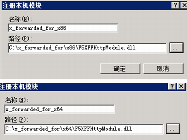 网站使用CDN后 IIS获取真实IP的办法_IIS_05