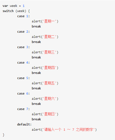 JavaScript分支结构（判断结构）使用教程_编程语言_06