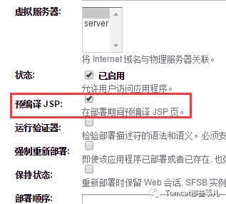 JSP预编译，加速你的应用_java_03