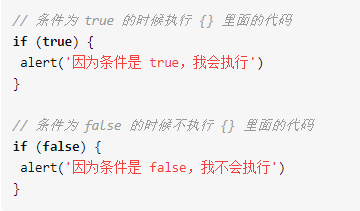 JavaScript分支结构（判断结构）使用教程_编程语言