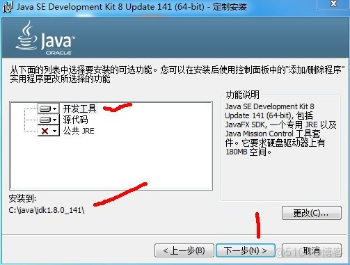 夺命雷公狗—JAVA---002---java开发环境搭建_java开发环境搭建_09