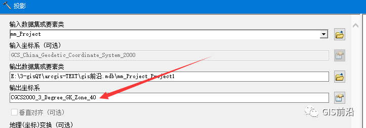 ArcGIS关于投影与定义投影（以CGCS2000为例）_java_23