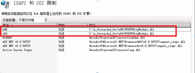 网站使用CDN后 IIS获取真实IP的办法_IIS_06