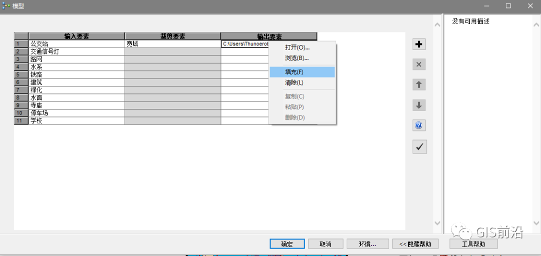 ArcGIS列表变量的应用（附练习数据下载）_java_10