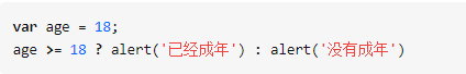 JavaScript分支结构（判断结构）使用教程_JavaScript_07