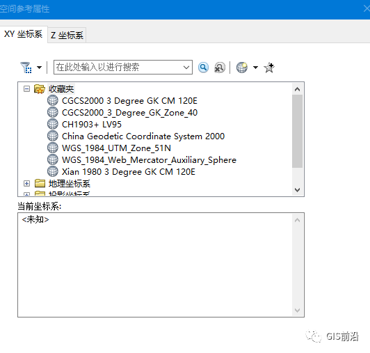 ArcGIS关于投影与定义投影（以CGCS2000为例）_java_12