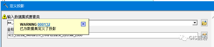 ArcGIS关于投影与定义投影（以CGCS2000为例）_java_15