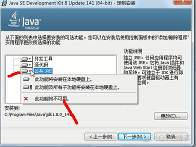 夺命雷公狗—JAVA---002---java开发环境搭建_java开发环境搭建_08