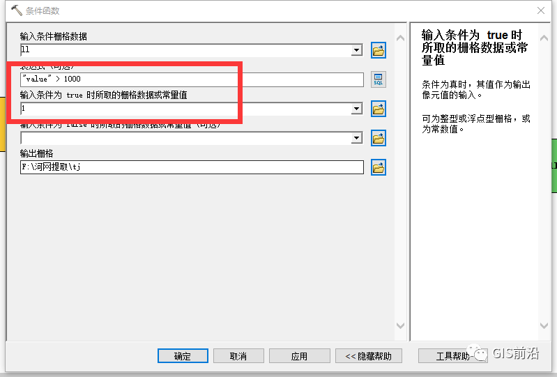 ArcGIS中模型构建器：基于DEM提取矢量河网（附练习数据下载）_java_23