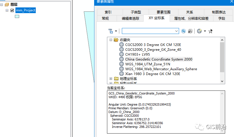 ArcGIS关于投影与定义投影（以CGCS2000为例）_java_14