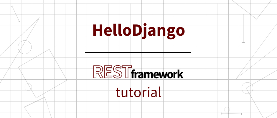 Django REST Framework 教程开篇_Django