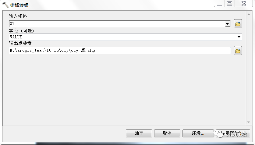 ArcGIS中根据DEM提取等高线和高程点【附练习数据】_java_06