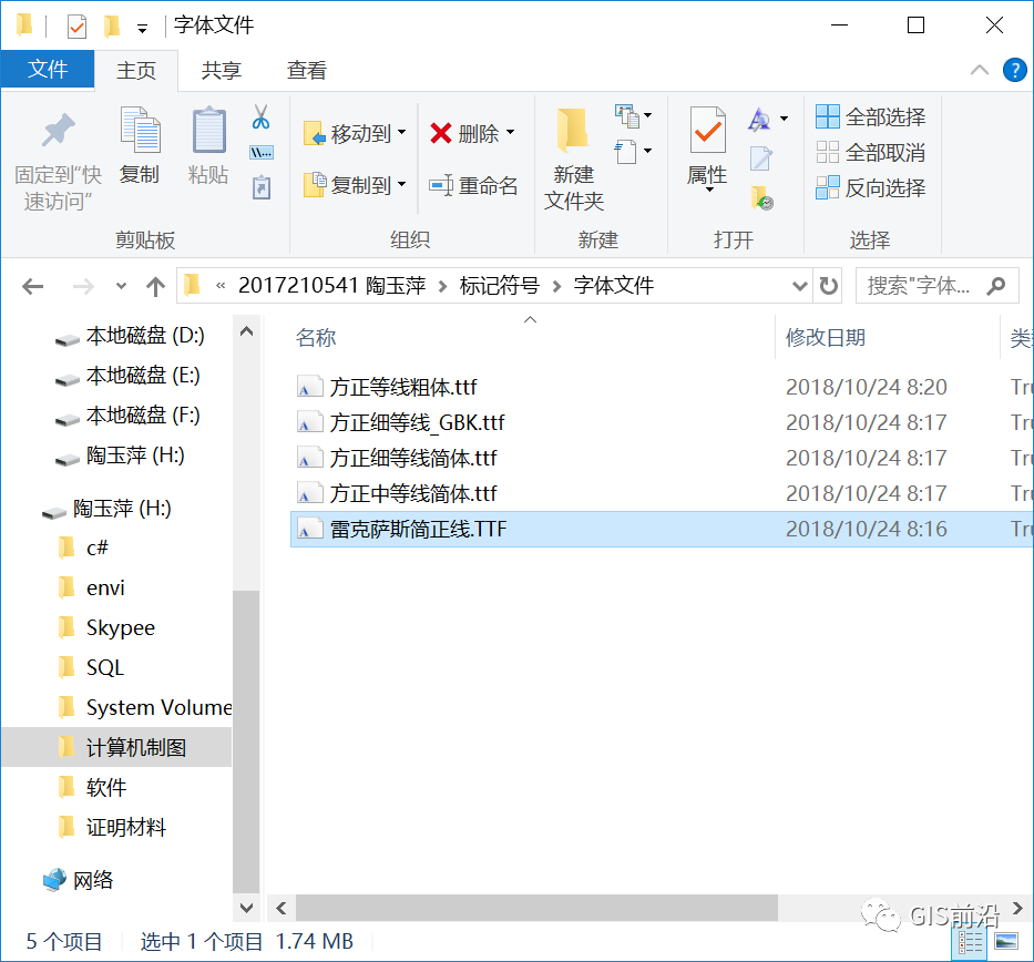 ArcGIS地形图注记配置—「制图入门（三）」_java_04