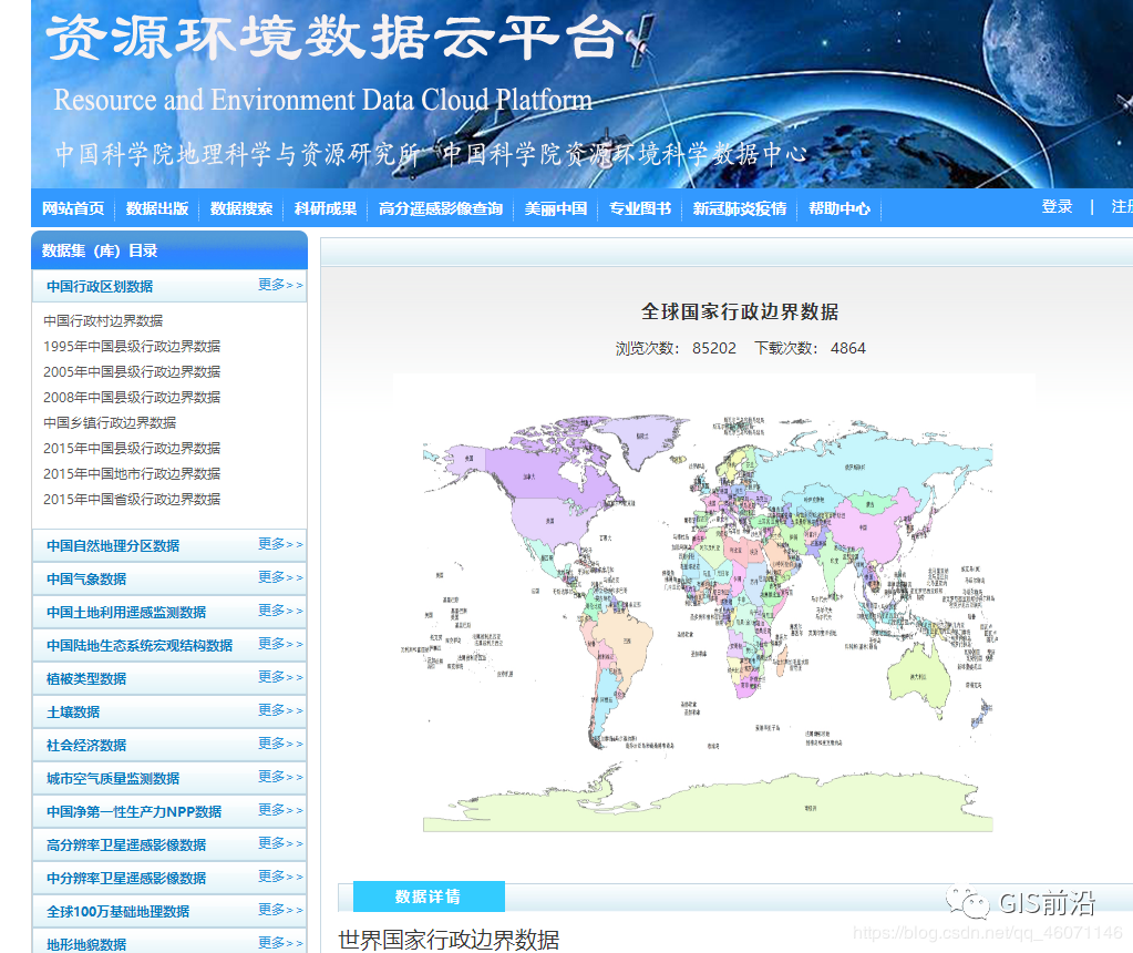 ChinaGEO全球土地覆盖数据集(LandCover_2015&2017)免费下载_java_18