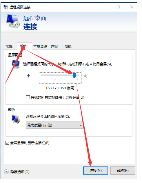 远程桌面如何来设置分辨率_首先windows键+r  打_02