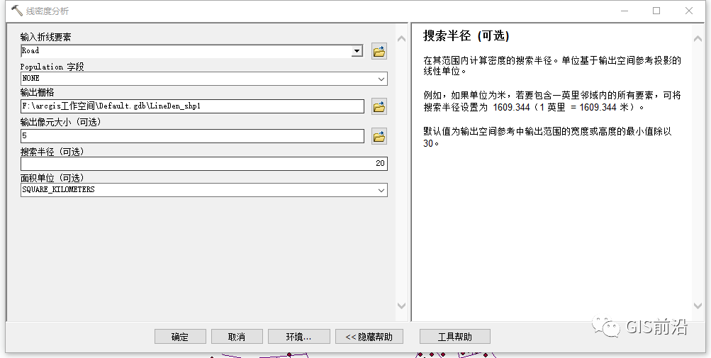 ArcGIS中密度分析详解（附练习数据下载）_java_11