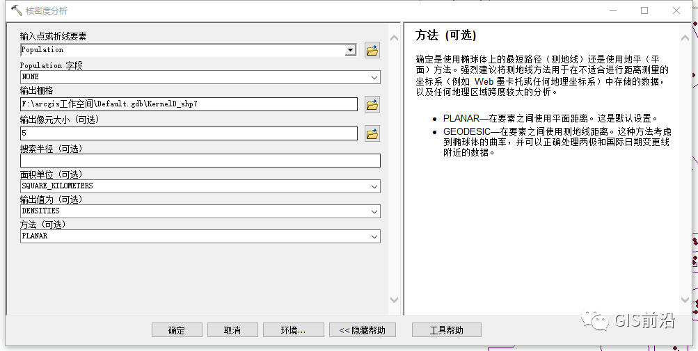 ArcGIS中密度分析详解（附练习数据下载）_java_07