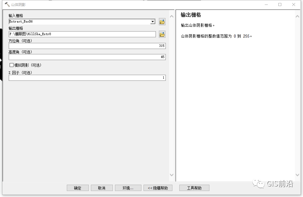 ArcGIS制图浮雕效果_java_10