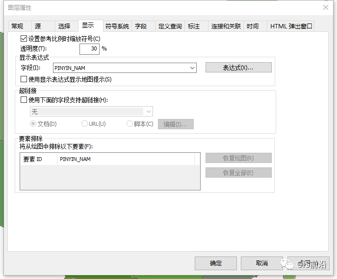 ArcGIS制图浮雕效果_java_14