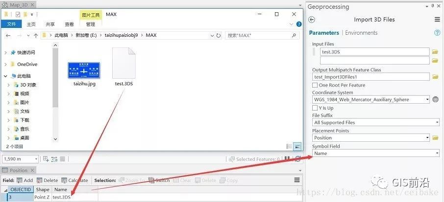 ArcGIS中如何导入三维模型_java_04