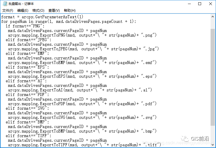 ArcGIS Python脚本实现数据驱动页面的批量出图_java_02