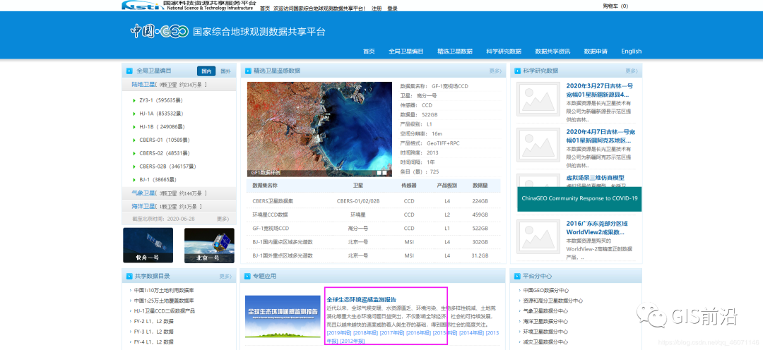 ChinaGEO全球土地覆盖数据集(LandCover_2015&2017)免费下载_java