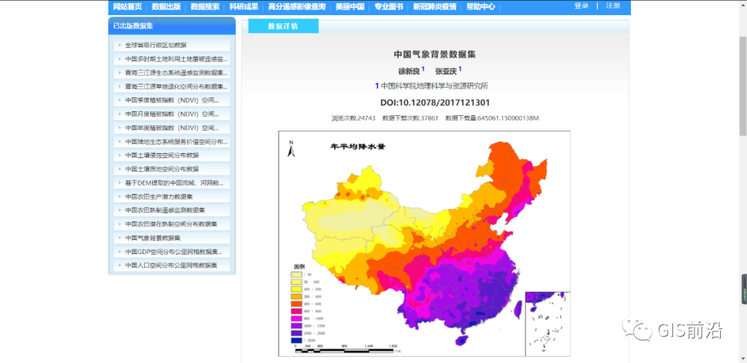 “双评价”——ArcGIS中农业气候资源评价_java_04