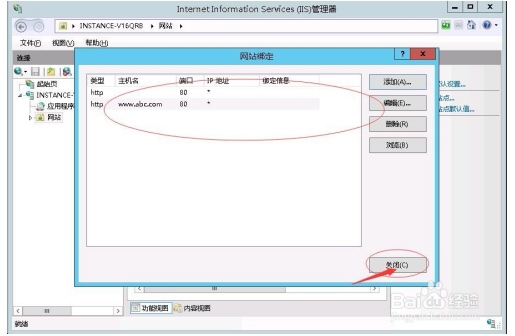 云服务器Windows IIS服务器如何绑定域名_云服务器_06