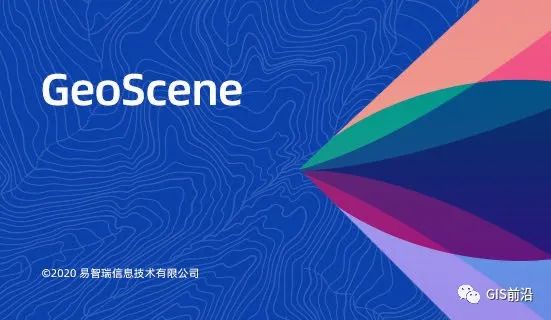 因为geoscene是依托于arcgis的底层技术,毕竟易智瑞公司与美国esri