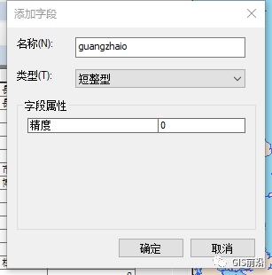 ArcGIS制图小技巧——光照效果_java_05