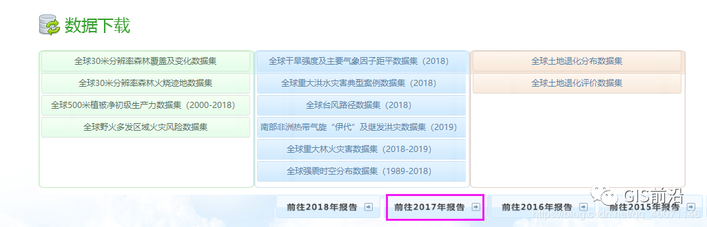 ChinaGEO全球土地覆盖数据集(LandCover_2015&2017)免费下载_java_02